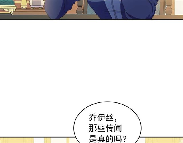 穿越成公爵家的女仆韩漫全集-第33话 人要有自知之明无删减无遮挡章节图片 