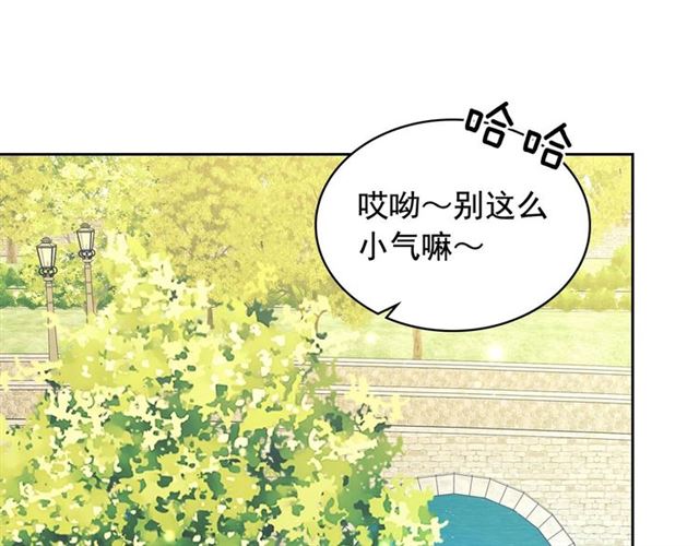 穿越成公爵家的女仆韩漫全集-第33话 人要有自知之明无删减无遮挡章节图片 