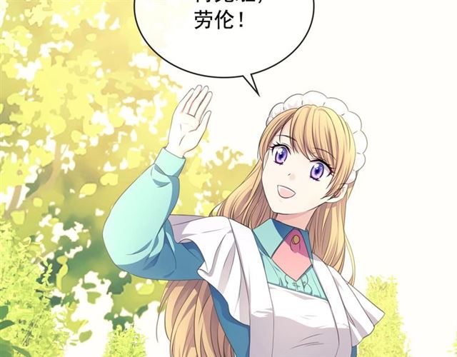 穿越成公爵家的女仆韩漫全集-第33话 人要有自知之明无删减无遮挡章节图片 