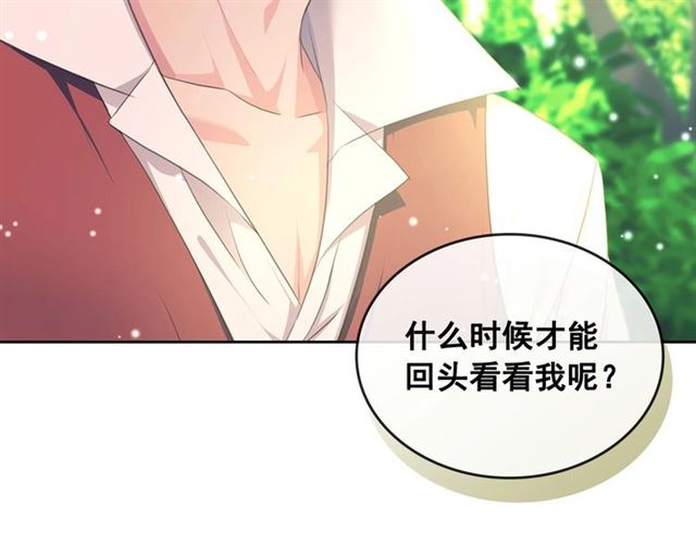 穿越成公爵家的女仆韩漫全集-第33话 人要有自知之明无删减无遮挡章节图片 