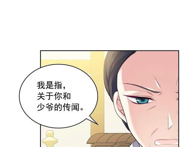 穿越成公爵家的女仆韩漫全集-第33话 人要有自知之明无删减无遮挡章节图片 