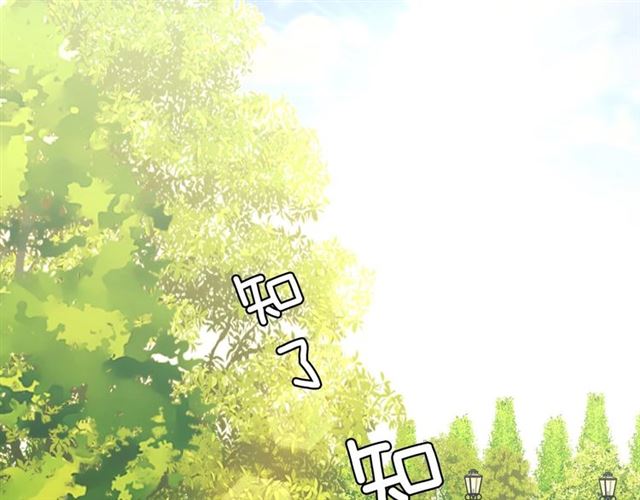 穿越成公爵家的女仆韩漫全集-第33话 人要有自知之明无删减无遮挡章节图片 