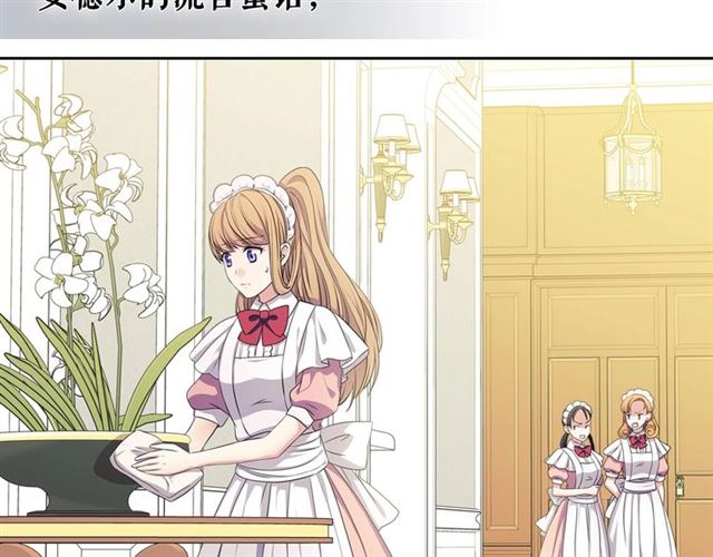 穿越成公爵家的女仆韩漫全集-第33话 人要有自知之明无删减无遮挡章节图片 