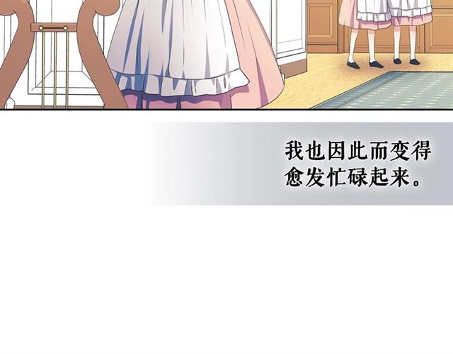 穿越成公爵家的女仆韩漫全集-第33话 人要有自知之明无删减无遮挡章节图片 