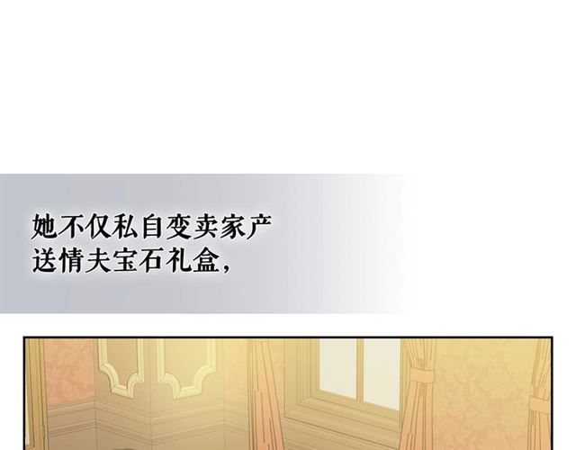 穿越成公爵家的女仆韩漫全集-第33话 人要有自知之明无删减无遮挡章节图片 