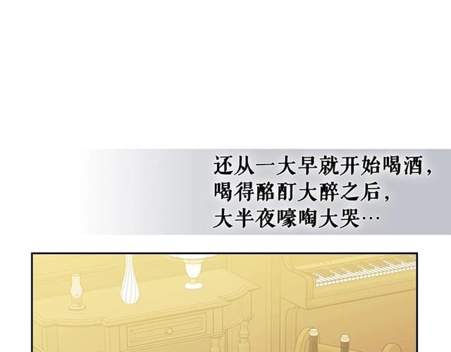 穿越成公爵家的女仆韩漫全集-第33话 人要有自知之明无删减无遮挡章节图片 
