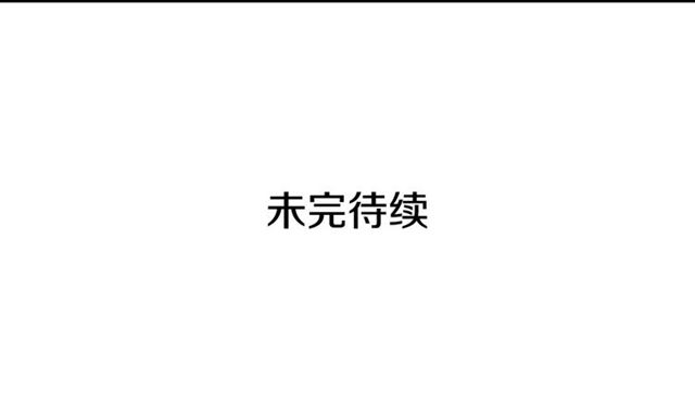 穿越成公爵家的女仆韩漫全集-第33话 人要有自知之明无删减无遮挡章节图片 