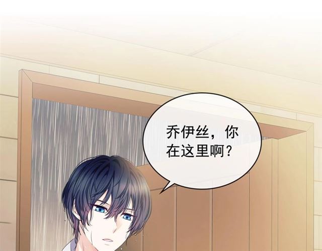 穿越成公爵家的女仆韩漫全集-第33话 人要有自知之明无删减无遮挡章节图片 