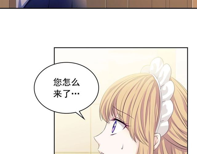 穿越成公爵家的女仆韩漫全集-第33话 人要有自知之明无删减无遮挡章节图片 