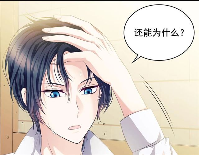 穿越成公爵家的女仆韩漫全集-第33话 人要有自知之明无删减无遮挡章节图片 