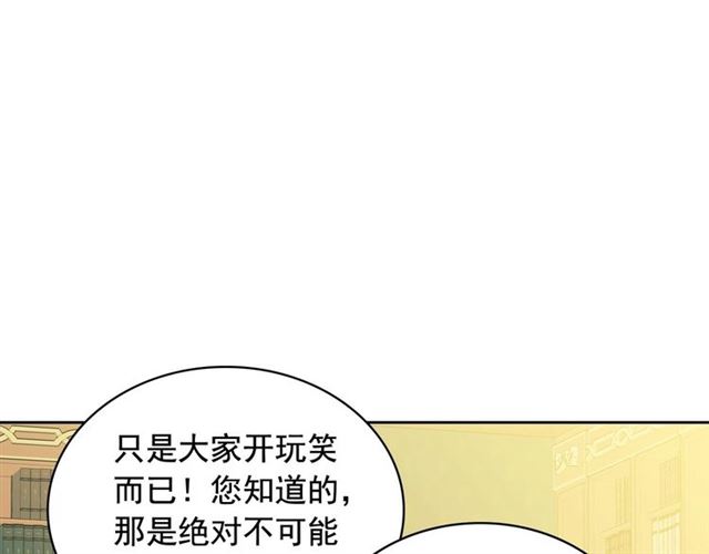 穿越成公爵家的女仆韩漫全集-第33话 人要有自知之明无删减无遮挡章节图片 