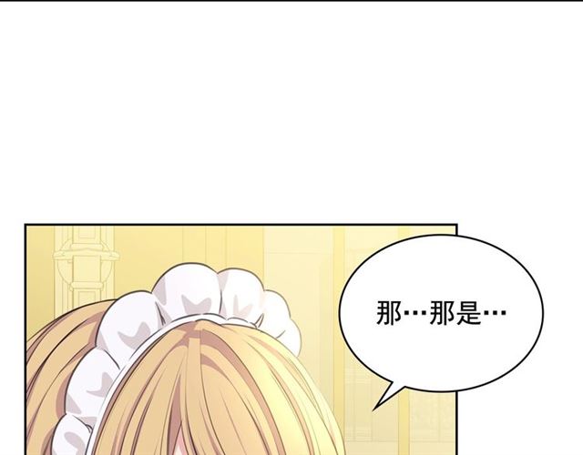 穿越成公爵家的女仆韩漫全集-第33话 人要有自知之明无删减无遮挡章节图片 