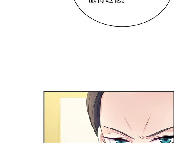 穿越成公爵家的女仆韩漫全集-第33话 人要有自知之明无删减无遮挡章节图片 