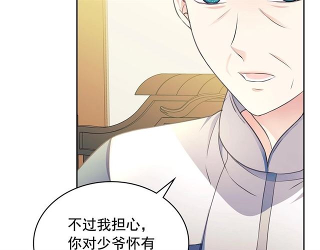 穿越成公爵家的女仆韩漫全集-第33话 人要有自知之明无删减无遮挡章节图片 