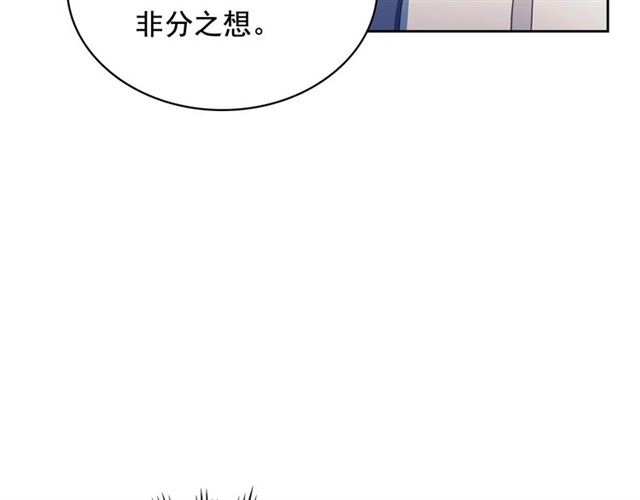穿越成公爵家的女仆韩漫全集-第33话 人要有自知之明无删减无遮挡章节图片 