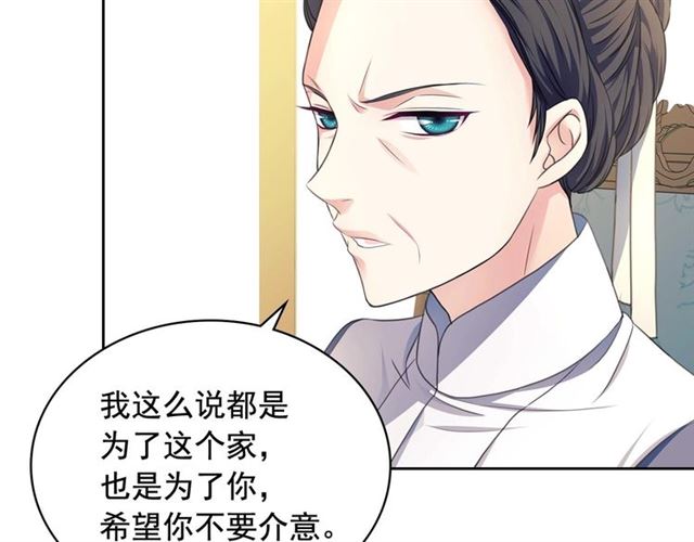 穿越成公爵家的女仆韩漫全集-第33话 人要有自知之明无删减无遮挡章节图片 