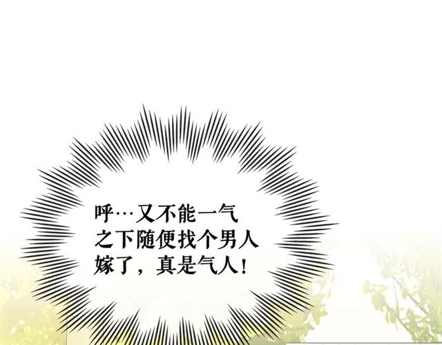 穿越成公爵家的女仆韩漫全集-第33话 人要有自知之明无删减无遮挡章节图片 