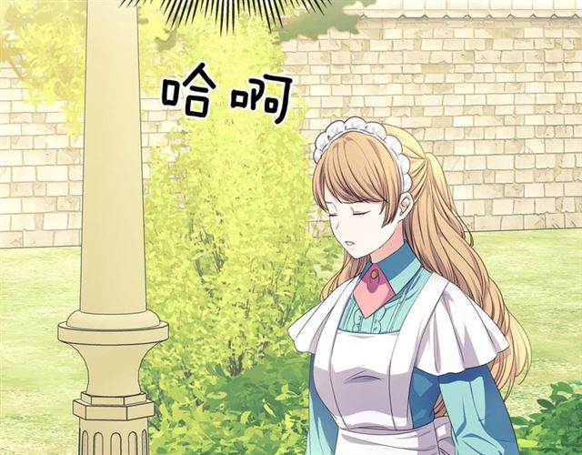 穿越成公爵家的女仆韩漫全集-第33话 人要有自知之明无删减无遮挡章节图片 