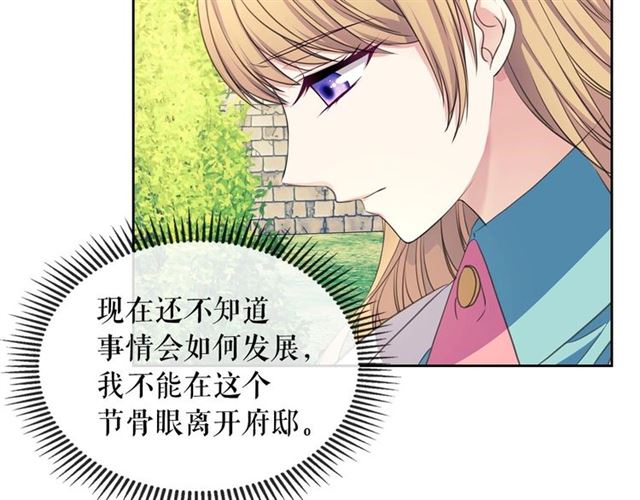 穿越成公爵家的女仆韩漫全集-第33话 人要有自知之明无删减无遮挡章节图片 
