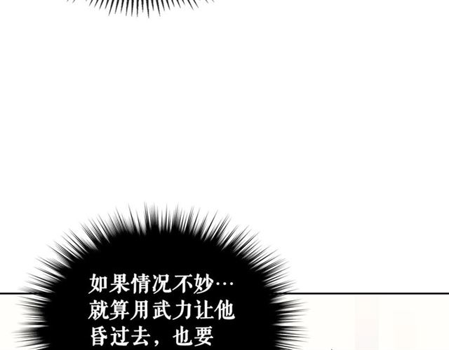 穿越成公爵家的女仆韩漫全集-第33话 人要有自知之明无删减无遮挡章节图片 
