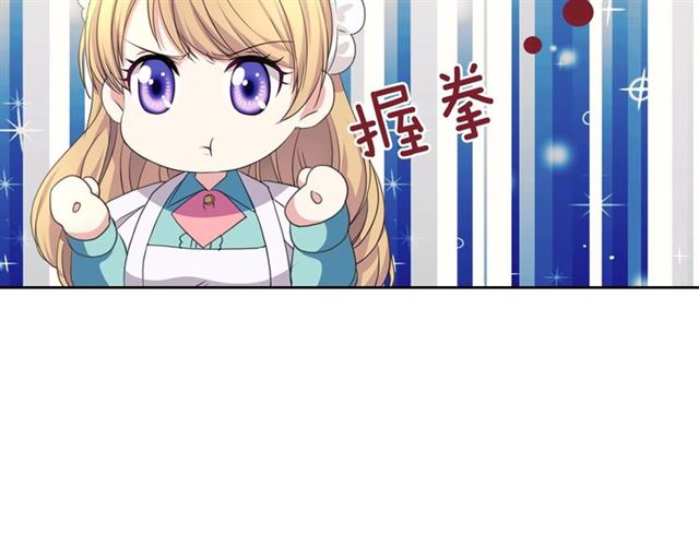 穿越成公爵家的女仆韩漫全集-第33话 人要有自知之明无删减无遮挡章节图片 
