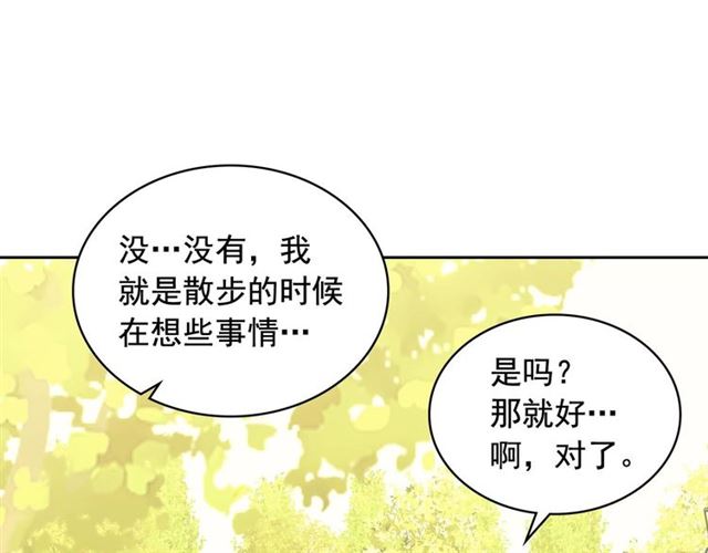 穿越成公爵家的女仆韩漫全集-第33话 人要有自知之明无删减无遮挡章节图片 