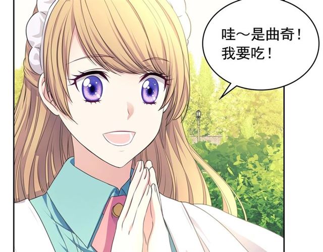 穿越成公爵家的女仆韩漫全集-第33话 人要有自知之明无删减无遮挡章节图片 