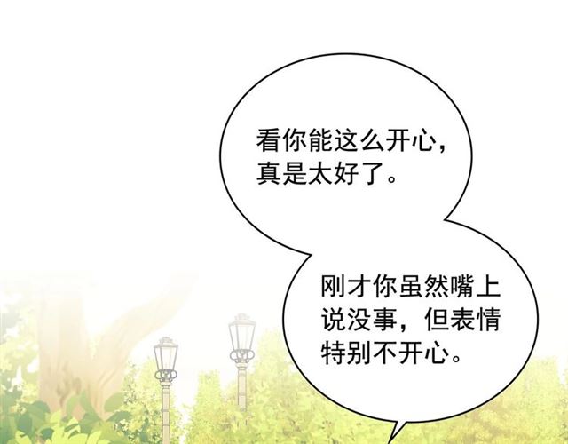 穿越成公爵家的女仆韩漫全集-第33话 人要有自知之明无删减无遮挡章节图片 