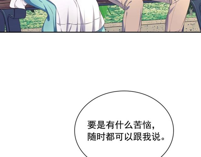 穿越成公爵家的女仆韩漫全集-第33话 人要有自知之明无删减无遮挡章节图片 