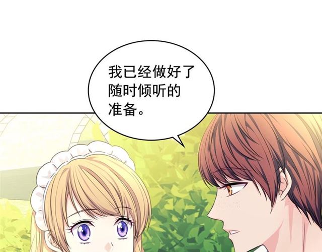 穿越成公爵家的女仆韩漫全集-第33话 人要有自知之明无删减无遮挡章节图片 