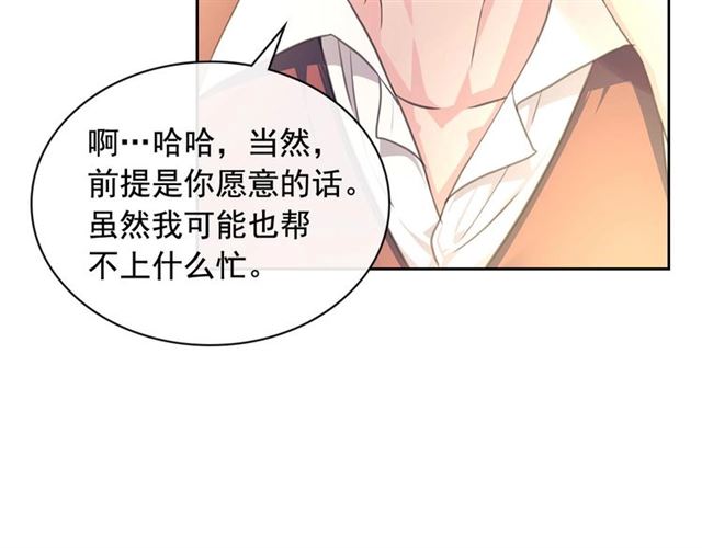 穿越成公爵家的女仆韩漫全集-第33话 人要有自知之明无删减无遮挡章节图片 