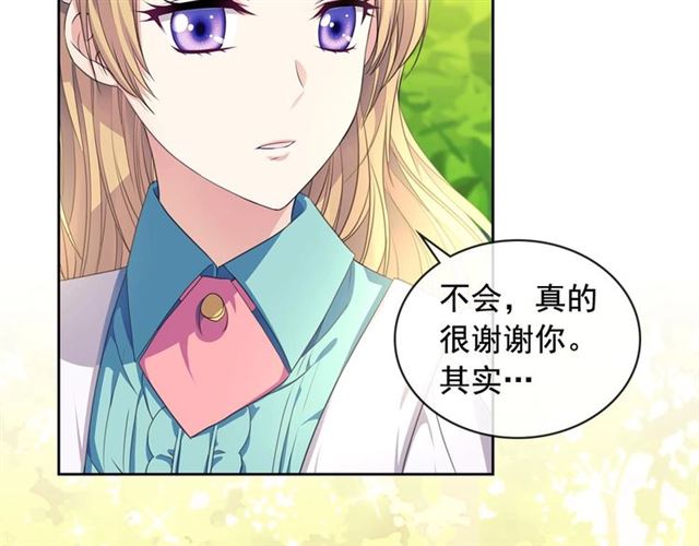 穿越成公爵家的女仆韩漫全集-第33话 人要有自知之明无删减无遮挡章节图片 