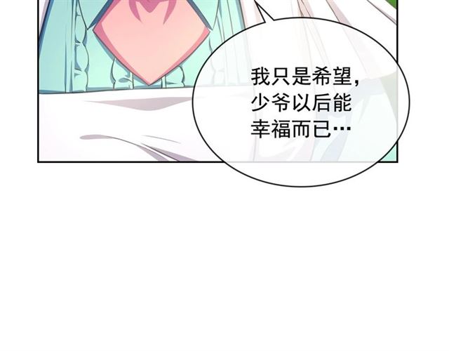 穿越成公爵家的女仆韩漫全集-第33话 人要有自知之明无删减无遮挡章节图片 