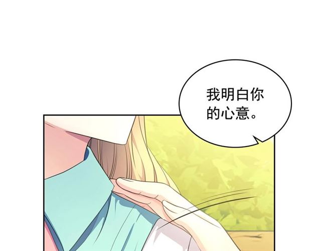 穿越成公爵家的女仆韩漫全集-第33话 人要有自知之明无删减无遮挡章节图片 