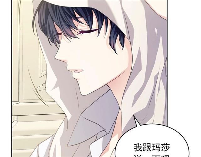 穿越成公爵家的女仆韩漫全集-第35话 继承爵位无删减无遮挡章节图片 