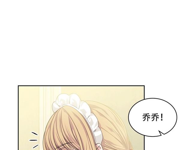 穿越成公爵家的女仆韩漫全集-第35话 继承爵位无删减无遮挡章节图片 