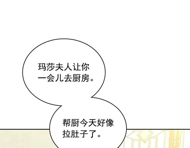 穿越成公爵家的女仆韩漫全集-第35话 继承爵位无删减无遮挡章节图片 