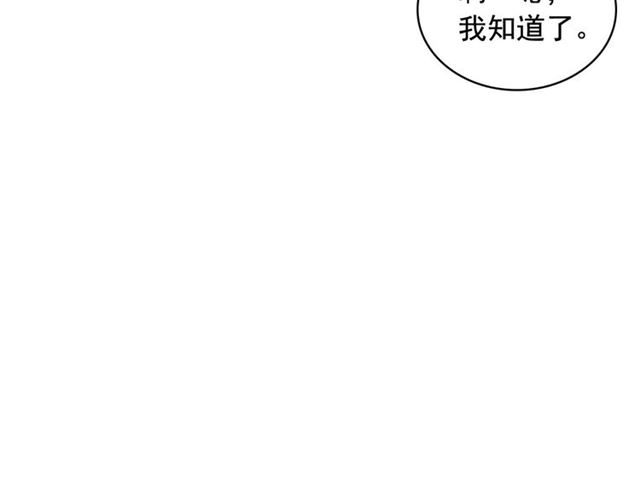 穿越成公爵家的女仆韩漫全集-第35话 继承爵位无删减无遮挡章节图片 