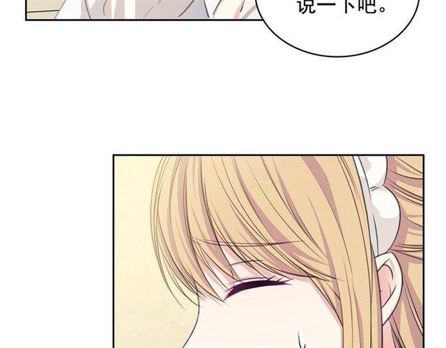 穿越成公爵家的女仆韩漫全集-第35话 继承爵位无删减无遮挡章节图片 