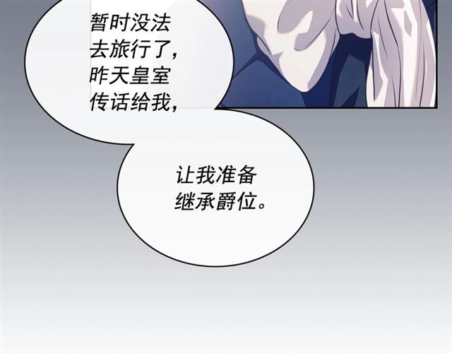 穿越成公爵家的女仆韩漫全集-第35话 继承爵位无删减无遮挡章节图片 
