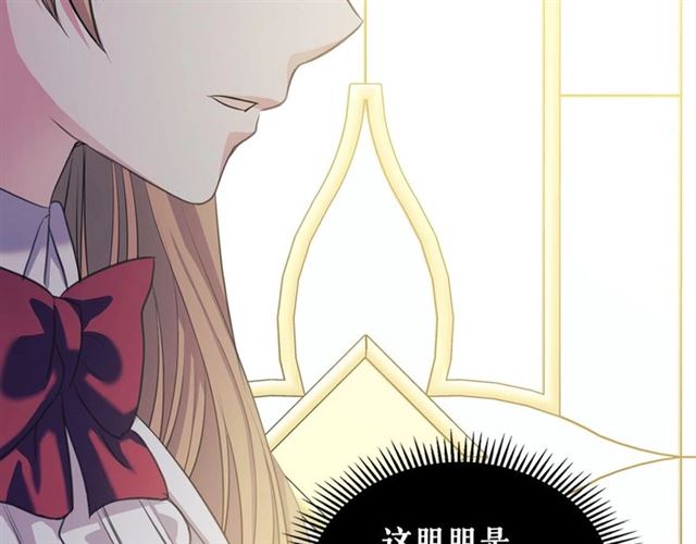 穿越成公爵家的女仆韩漫全集-第35话 继承爵位无删减无遮挡章节图片 