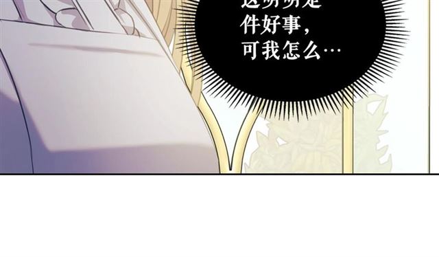 穿越成公爵家的女仆韩漫全集-第35话 继承爵位无删减无遮挡章节图片 
