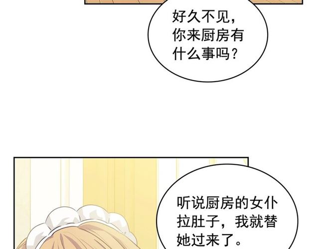 穿越成公爵家的女仆韩漫全集-第35话 继承爵位无删减无遮挡章节图片 