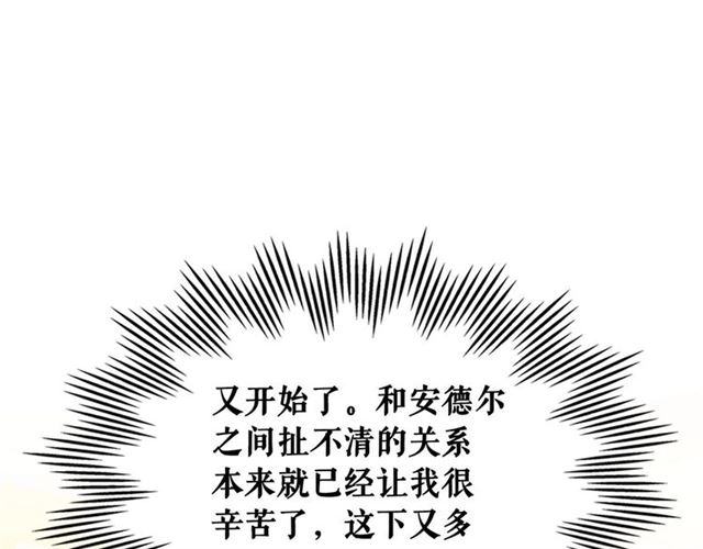 穿越成公爵家的女仆韩漫全集-第35话 继承爵位无删减无遮挡章节图片 