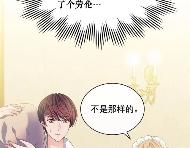穿越成公爵家的女仆韩漫全集-第35话 继承爵位无删减无遮挡章节图片 