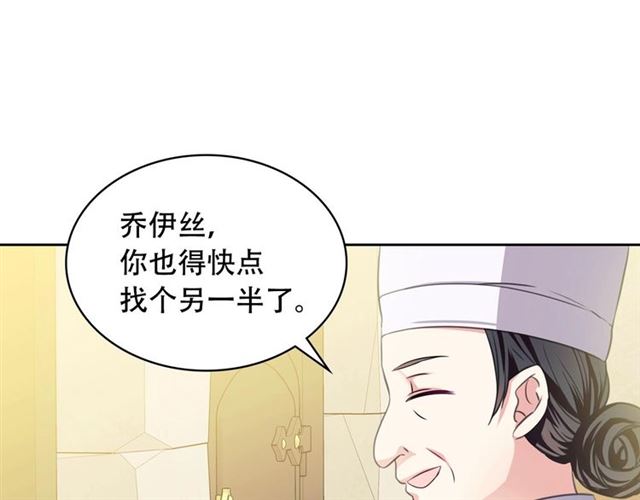 穿越成公爵家的女仆韩漫全集-第35话 继承爵位无删减无遮挡章节图片 