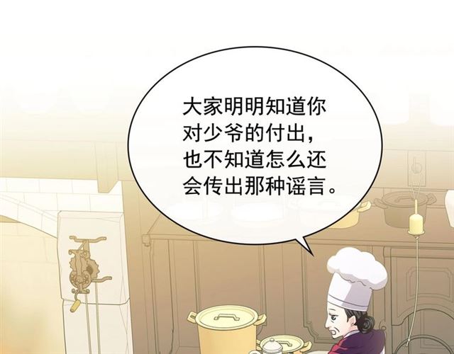 穿越成公爵家的女仆韩漫全集-第35话 继承爵位无删减无遮挡章节图片 