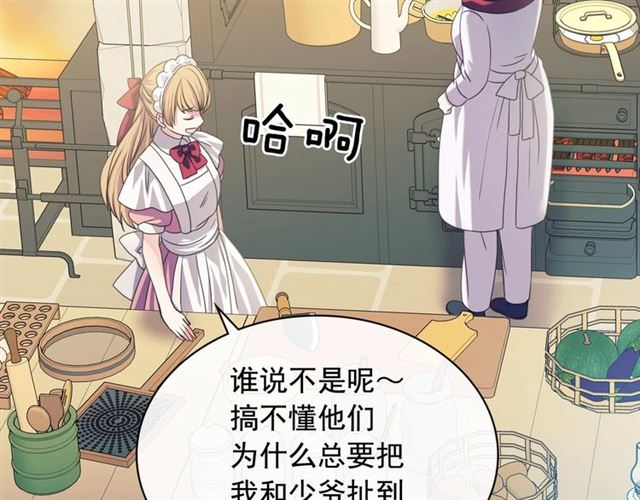 穿越成公爵家的女仆韩漫全集-第35话 继承爵位无删减无遮挡章节图片 