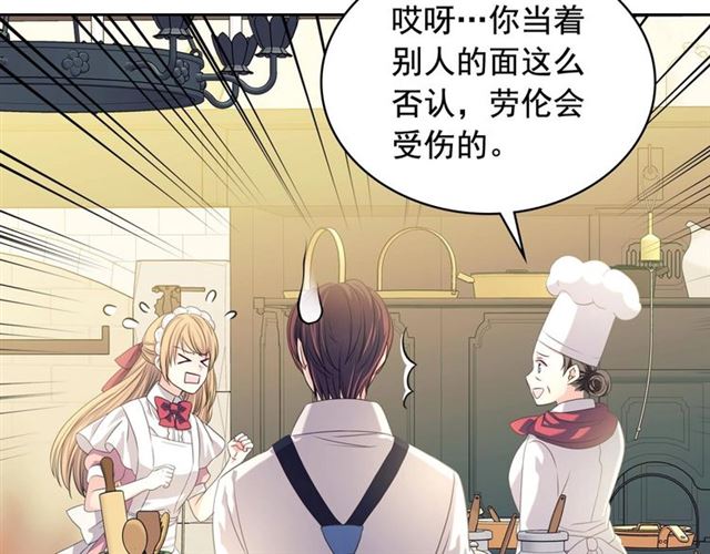 穿越成公爵家的女仆韩漫全集-第35话 继承爵位无删减无遮挡章节图片 
