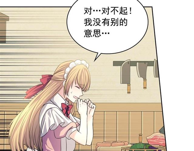 穿越成公爵家的女仆韩漫全集-第35话 继承爵位无删减无遮挡章节图片 